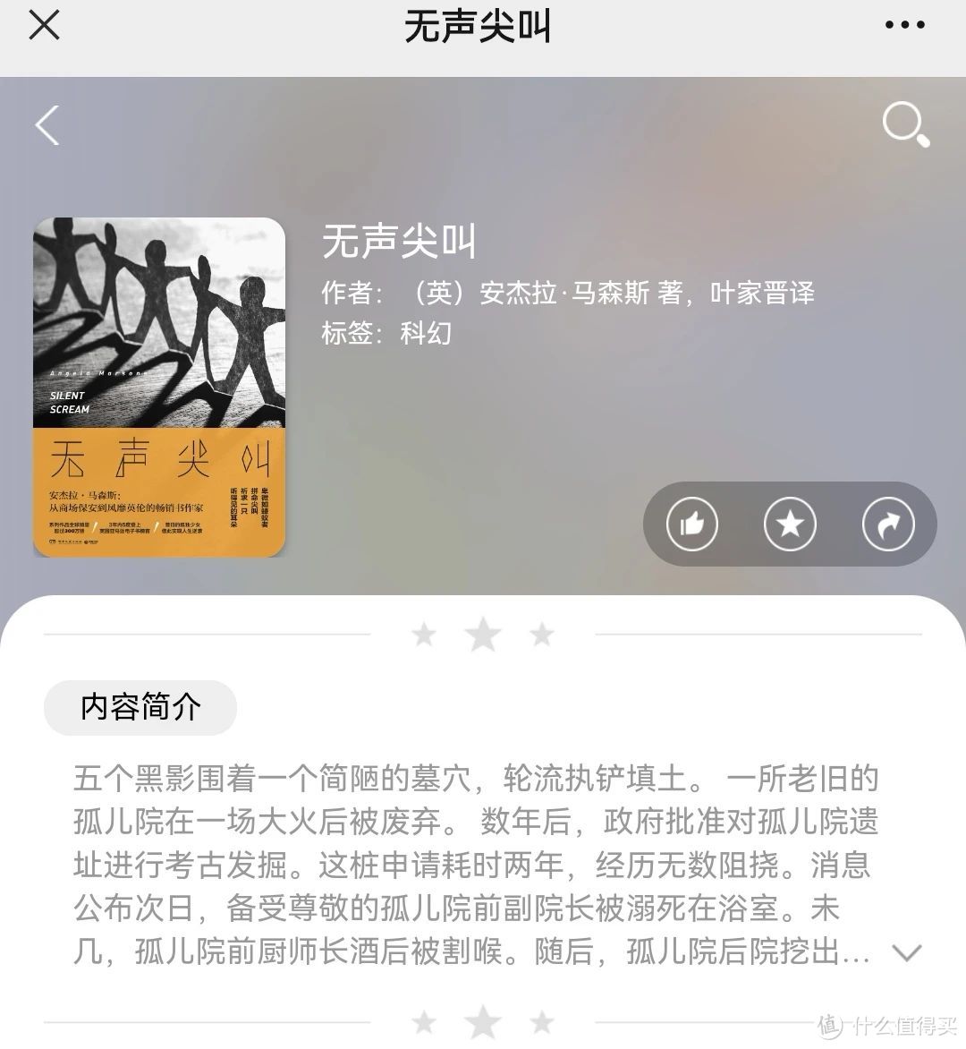全网免费有声小说app_电子书库免费资源 _ 公共数字文化工程移动阅读 