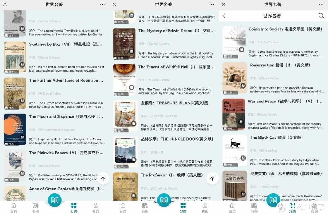 电子书库免费资源 _全网免费有声小说app_ 公共数字文化工程移动阅读 