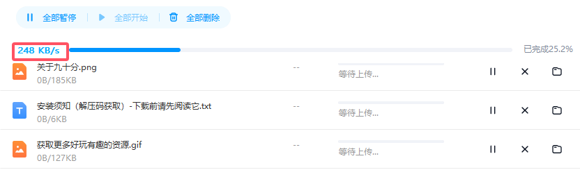 百度网盘如何提升文件上传速度？-知行集