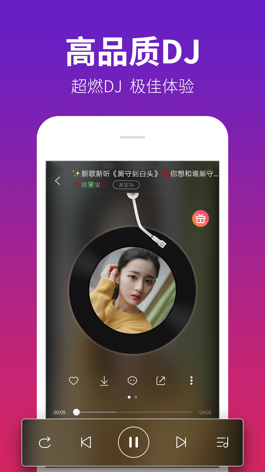 手机打碟软件哪个好用_手机电音软件推荐_电音制作软件下载