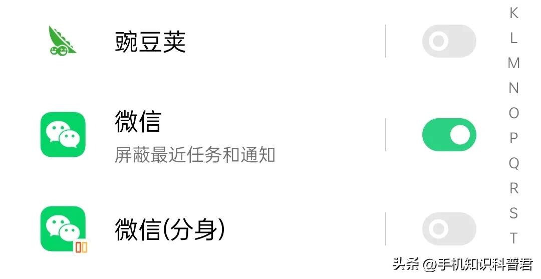 微信隐藏图标方法_手机应用隐藏设置_手机上的图标怎么隐藏