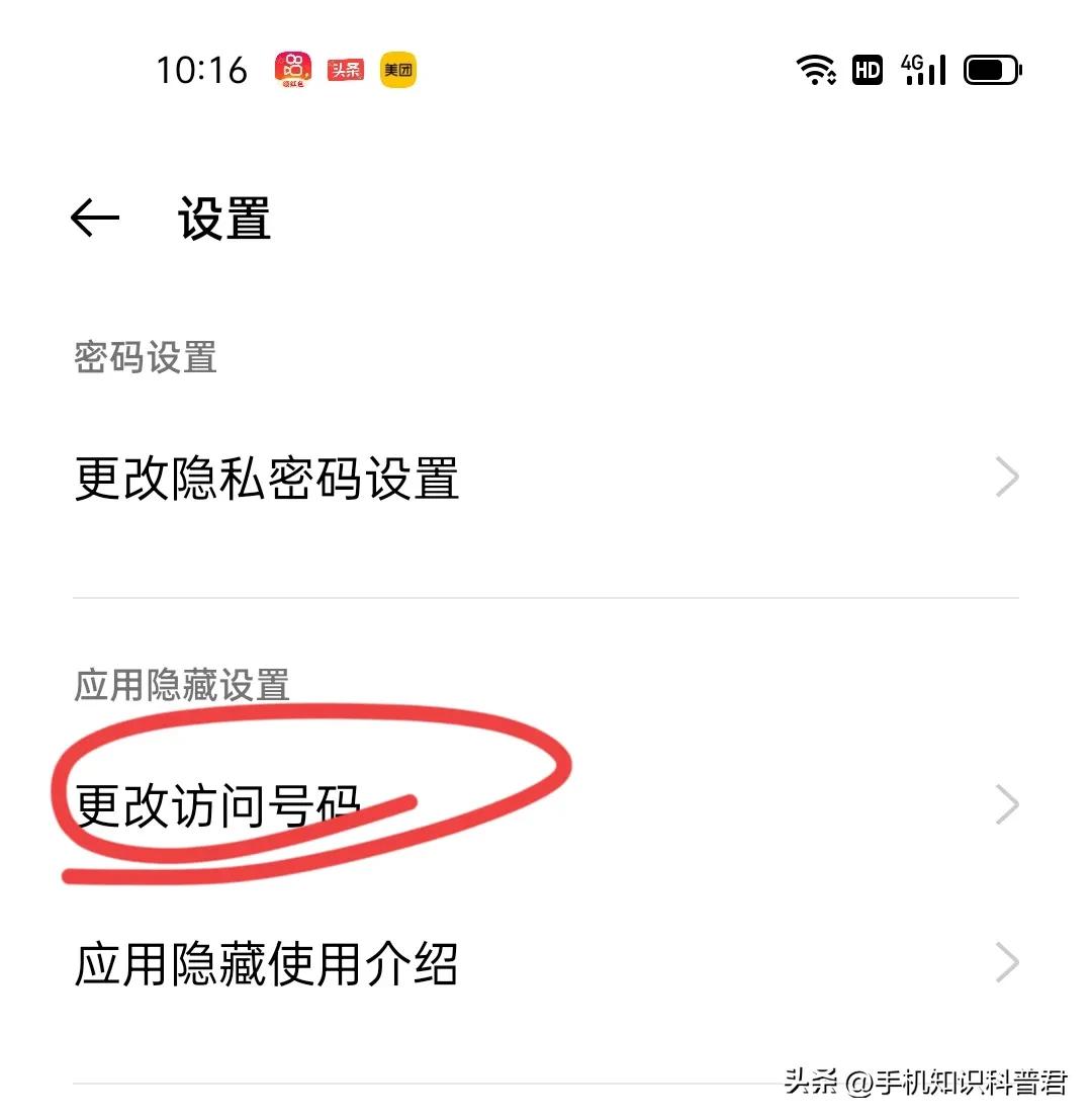 手机应用隐藏设置_微信隐藏图标方法_手机上的图标怎么隐藏