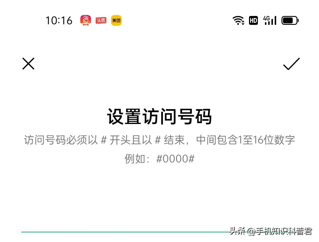 手机上的图标怎么隐藏_手机应用隐藏设置_微信隐藏图标方法