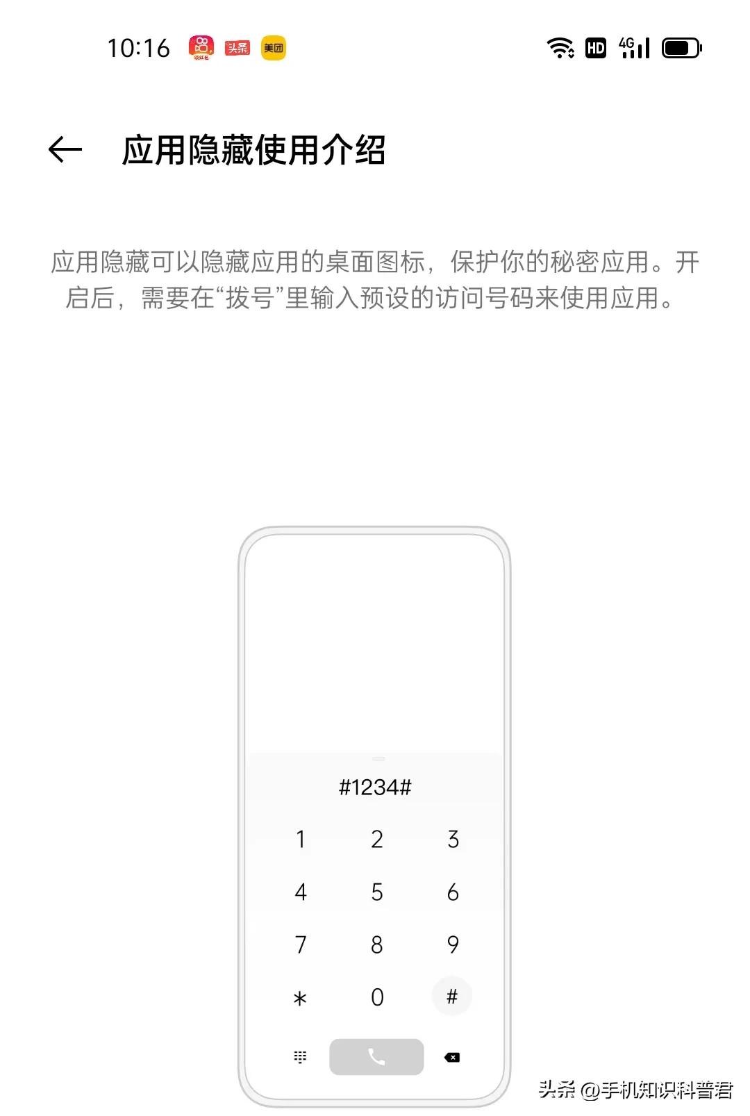 微信隐藏图标方法_手机应用隐藏设置_手机上的图标怎么隐藏