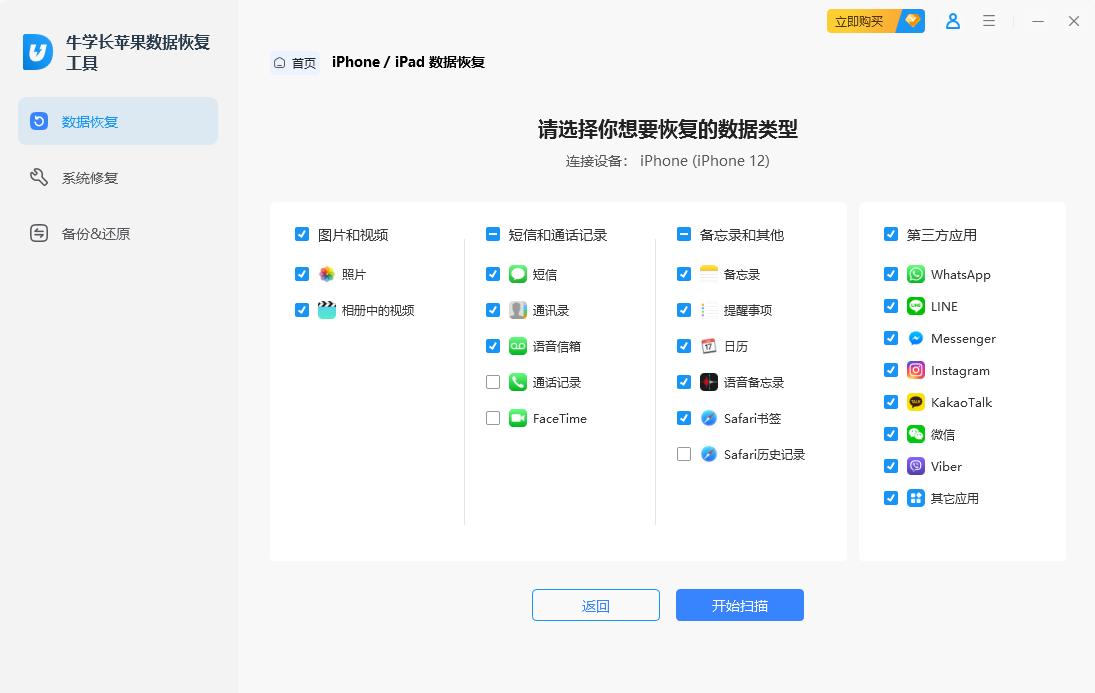 iCloud备份恢复iPhone 15照片_iPhone 15 照片恢复方法_mac照片发生意外错误