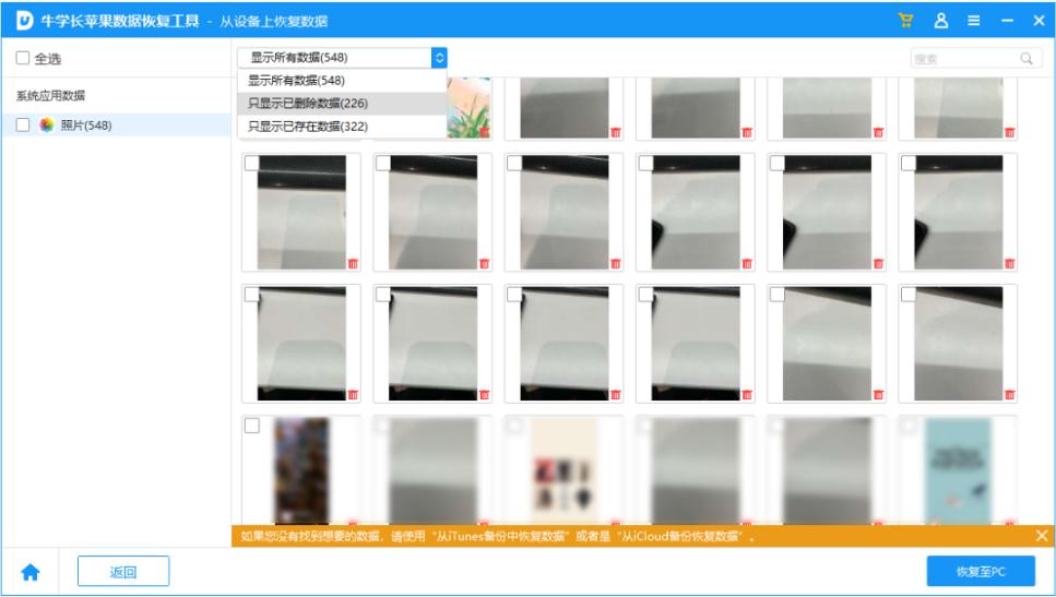 iPhone 15 照片恢复方法_iCloud备份恢复iPhone 15照片_mac照片发生意外错误
