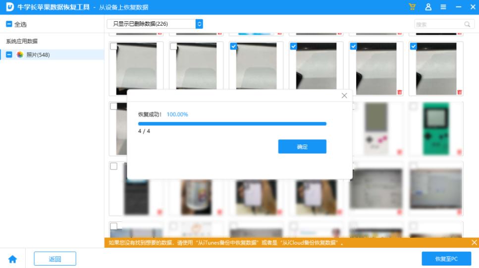 iPhone 15 照片恢复方法_iCloud备份恢复iPhone 15照片_mac照片发生意外错误