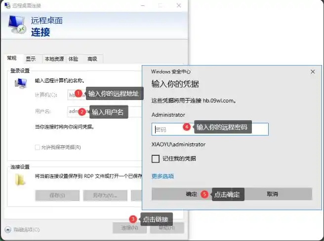 电脑当硬盘服务器怎么设置_电脑当私有云盘配置方法_远程连接电脑私有云盘搭建