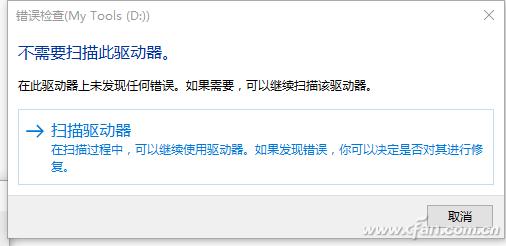 Windows系统健康度检查_Windows自带工具修复电脑问题_使用chkdsk后软件都打不开了