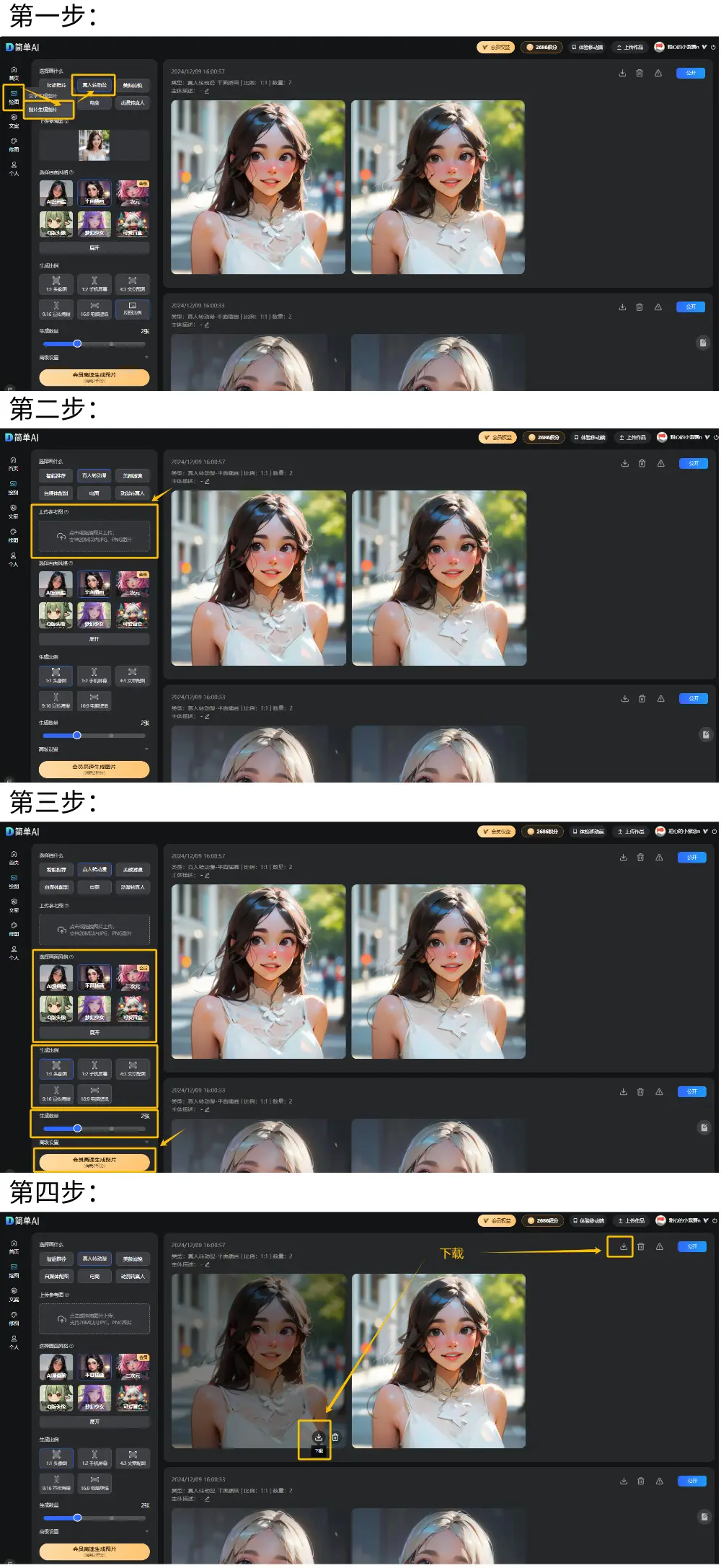 能制作表情包的app_AI图生图真人转动漫_蛮好的人生 女性自我价值