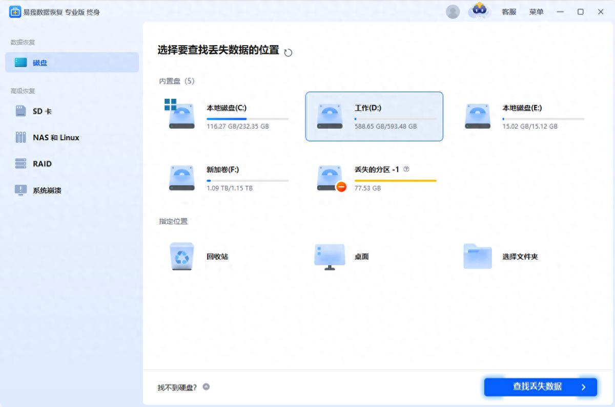 数据恢复软件适用场景_使用chkdsk后软件都打不开了_文件数据恢复大师原理