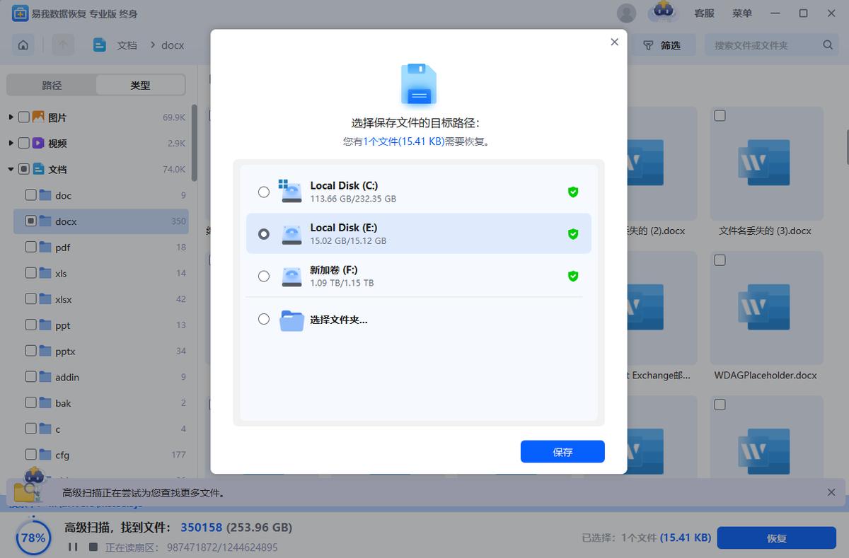 文件数据恢复大师原理_使用chkdsk后软件都打不开了_数据恢复软件适用场景