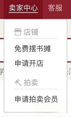 哪里有卖二手书的网上平台？-有驾