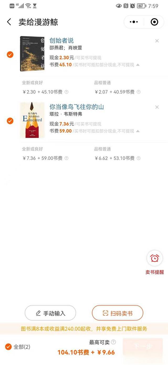 哪里有卖二手书的网上平台？-有驾