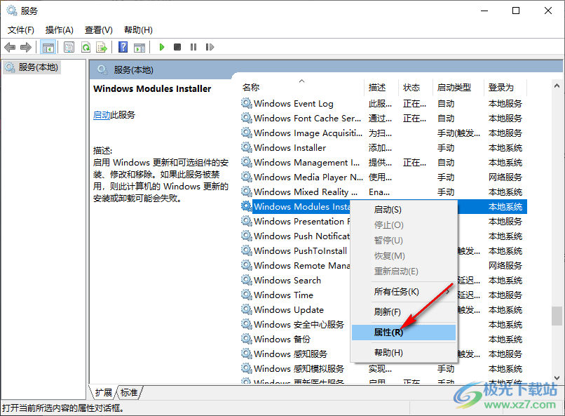 微软独立程序包没反应_Windows Modules Install启动类型自动设置_win10系统应用程序无法打开解决方法