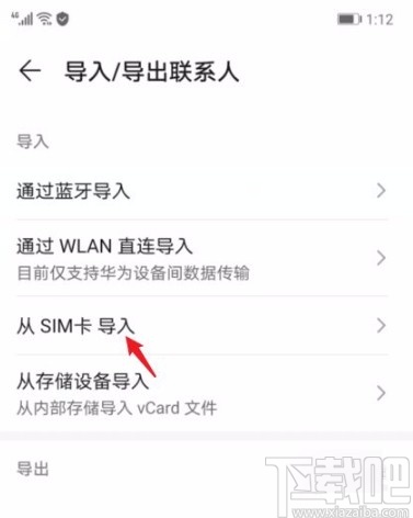 华为P40导入sim卡联系人_华为P40导入电话本联系人_无法从电脑导入联系人