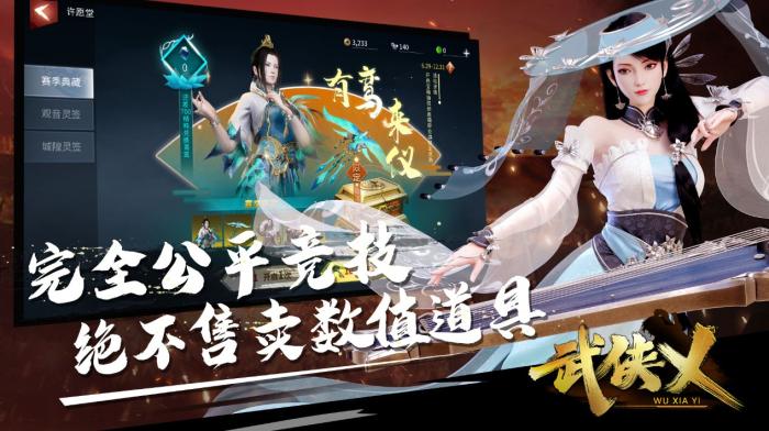 古侠吃鸡的游戏手机版_硬武侠易 安卓测试 IOS测试 武侠吃鸡手游