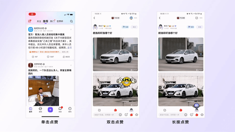 贴吧互动体验升级_贴吧互动设计方法_贴吧超级会员和普通会员有什么区别