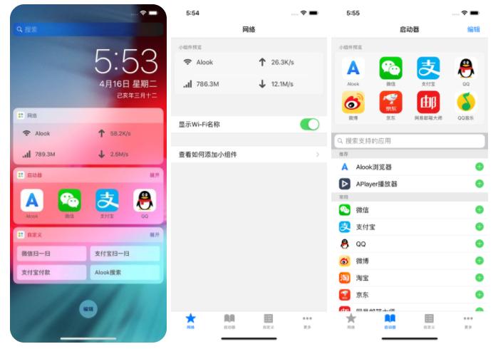 Alook浏览器下载_iOS限免应用推荐_app store限免是什么意思