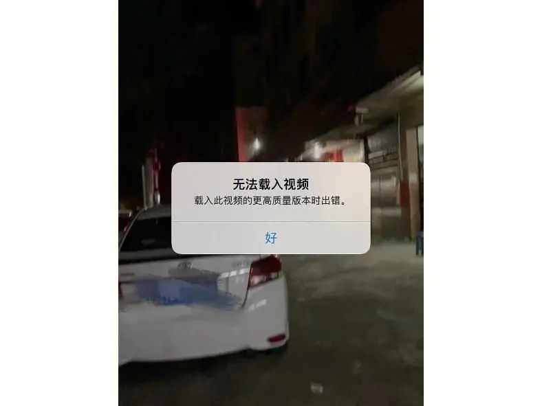 有看头监控一直在加载_监控录像加载失败原因_解决监控录像加载失败方法