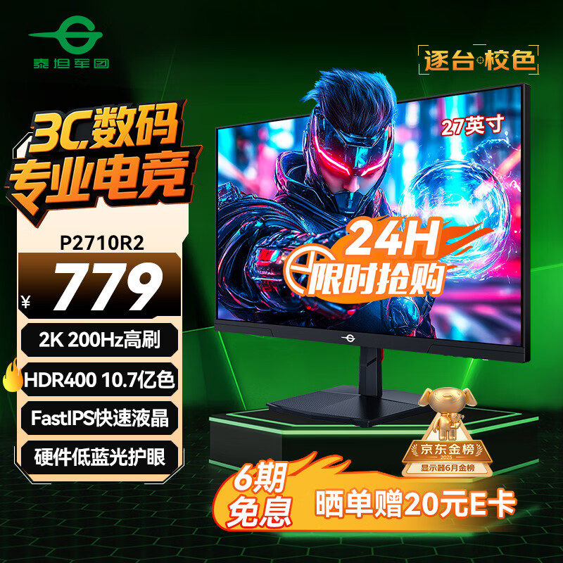 电竞显示器推荐_电脑显示器选择方法_显示器选购指南