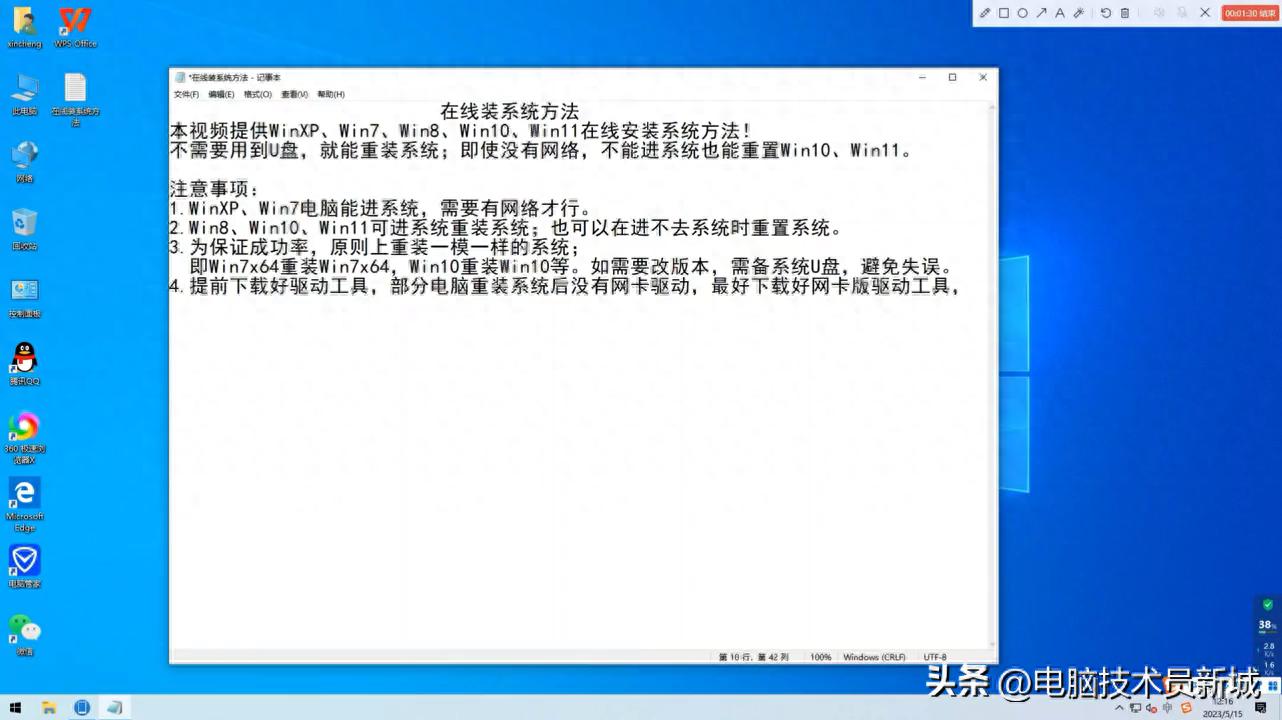 _ 无U盘重装系统教程 _xp主题离线安装包