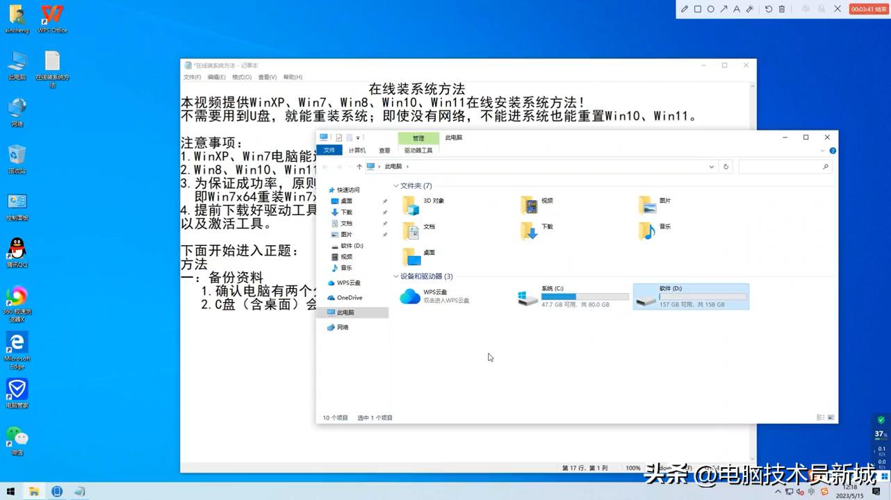 _ 无U盘重装系统教程 _xp主题离线安装包