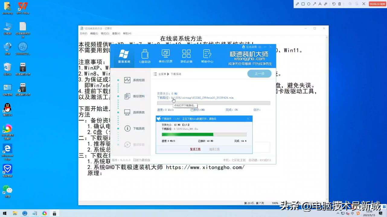 _ 无U盘重装系统教程 _xp主题离线安装包