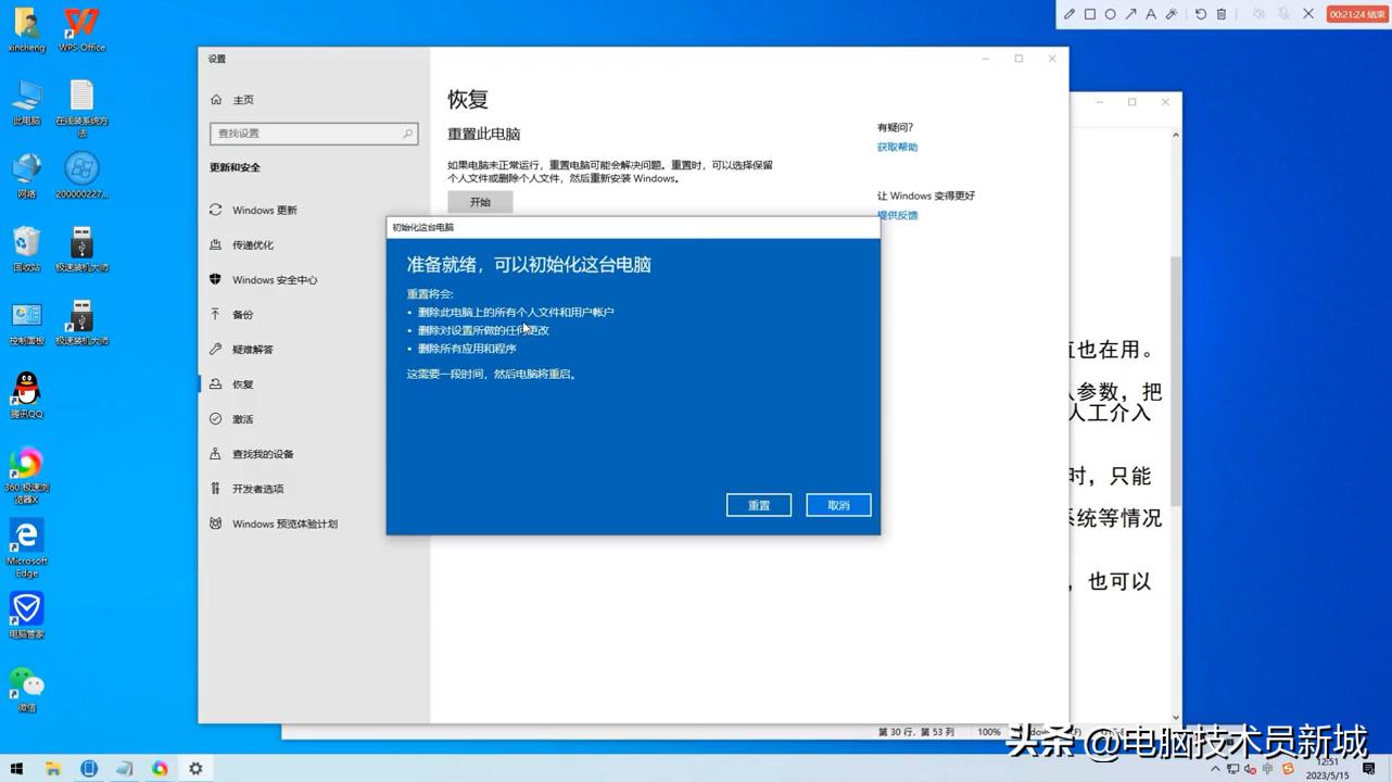 xp主题离线安装包_ 无U盘重装系统教程 _