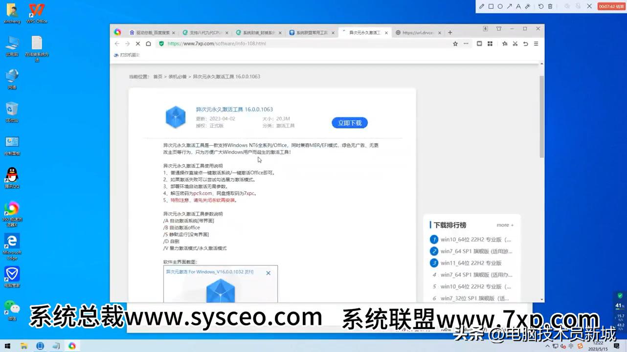  无U盘重装系统教程 _xp主题离线安装包_