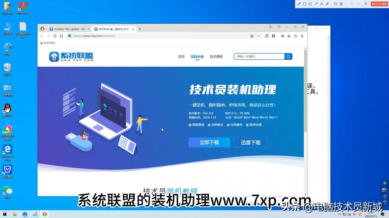  无U盘重装系统教程 __xp主题离线安装包