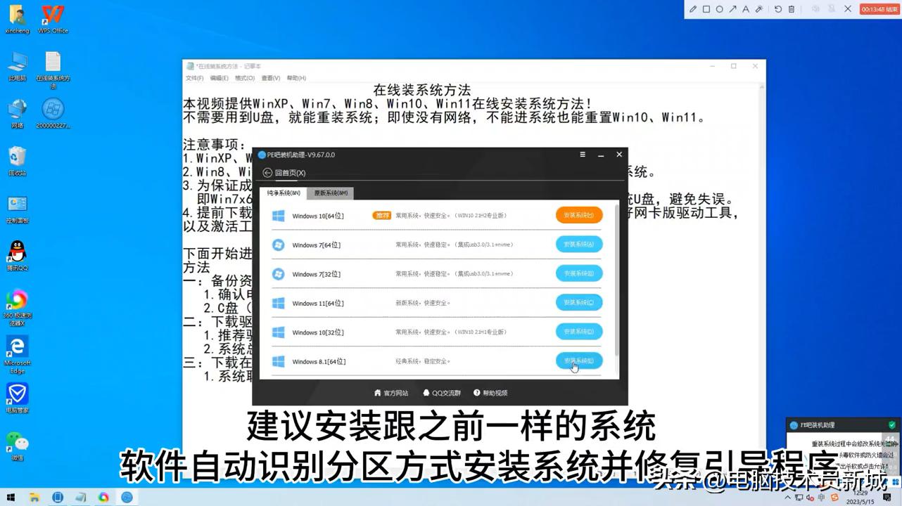  无U盘重装系统教程 __xp主题离线安装包