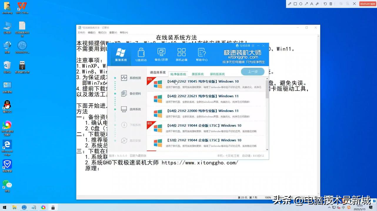  无U盘重装系统教程 _xp主题离线安装包_