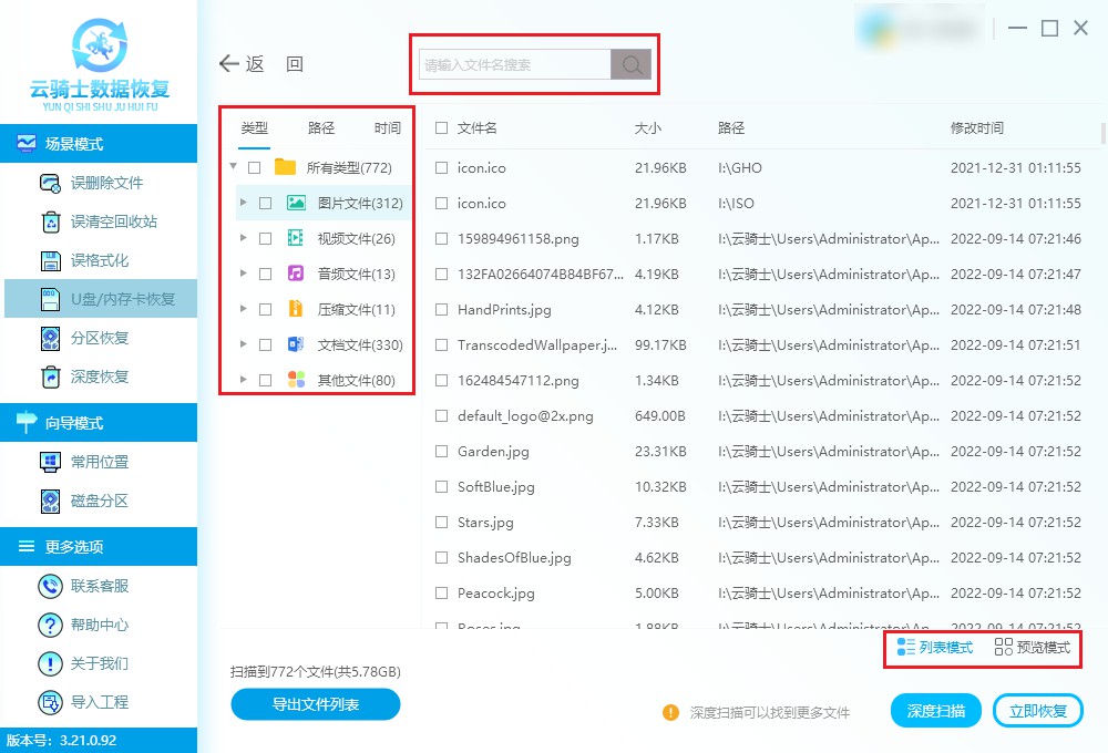attrib命令恢复隐藏文件_移动硬盘隐藏文件恢复方法_移动硬盘 无法识别的usb设备