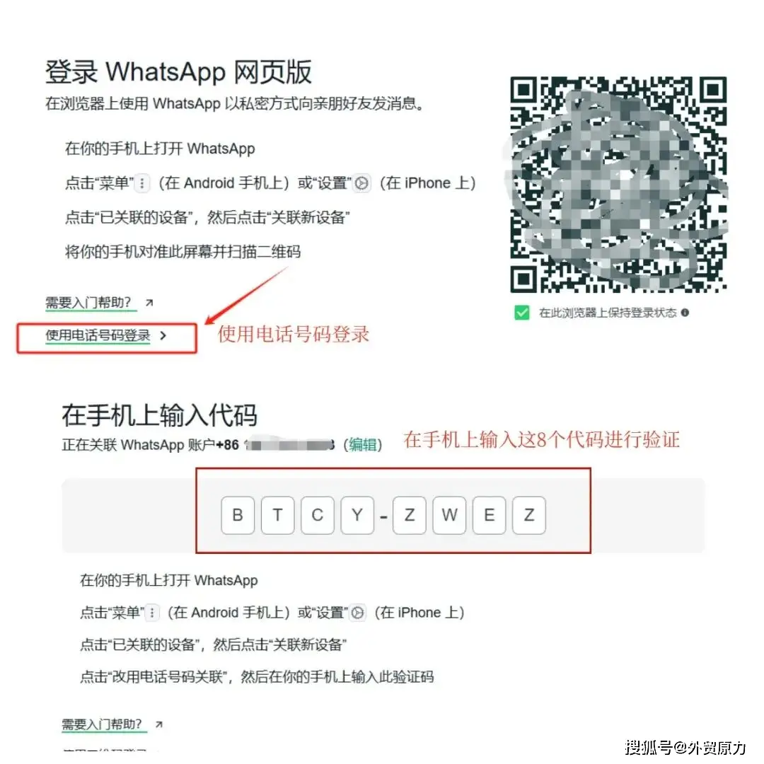 WhatsApp新设备关联技巧_WhatsApp_WhatsApp批量导入联系人方法