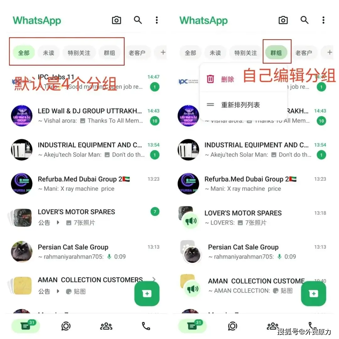 WhatsApp新设备关联技巧_WhatsApp批量导入联系人方法_WhatsApp