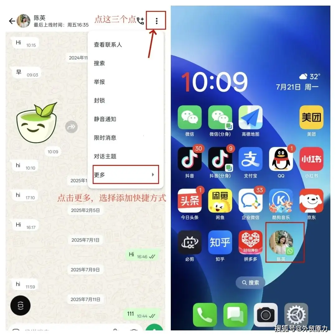 WhatsApp新设备关联技巧_WhatsApp批量导入联系人方法_WhatsApp