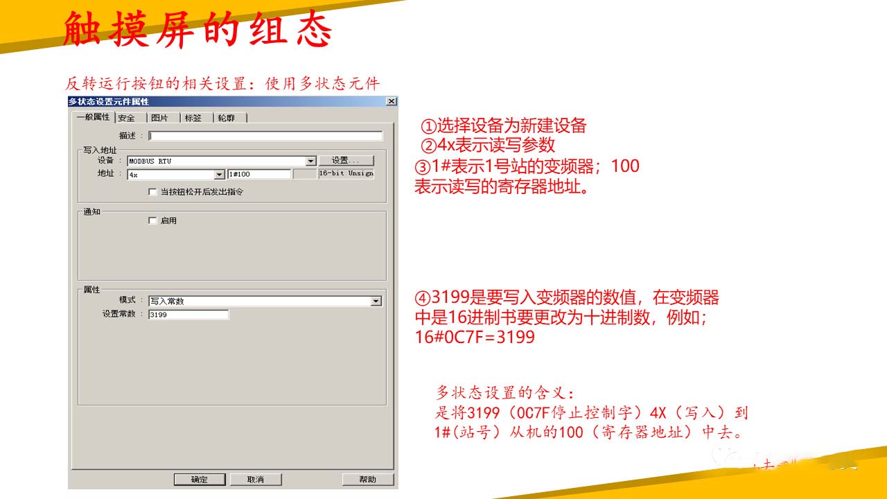 上位机软件调试程序_V20变频器数据读写_维纶触摸屏S7-200SMART PLC通信配置