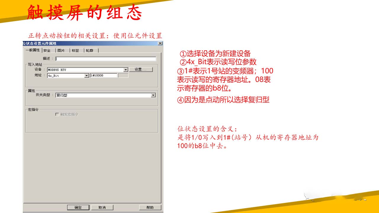 上位机软件调试程序_维纶触摸屏S7-200SMART PLC通信配置_V20变频器数据读写