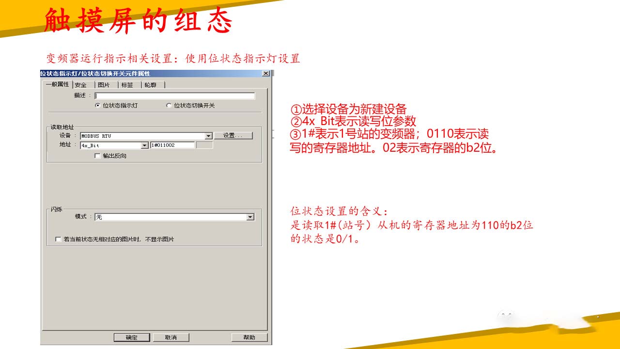 维纶触摸屏S7-200SMART PLC通信配置_V20变频器数据读写_上位机软件调试程序