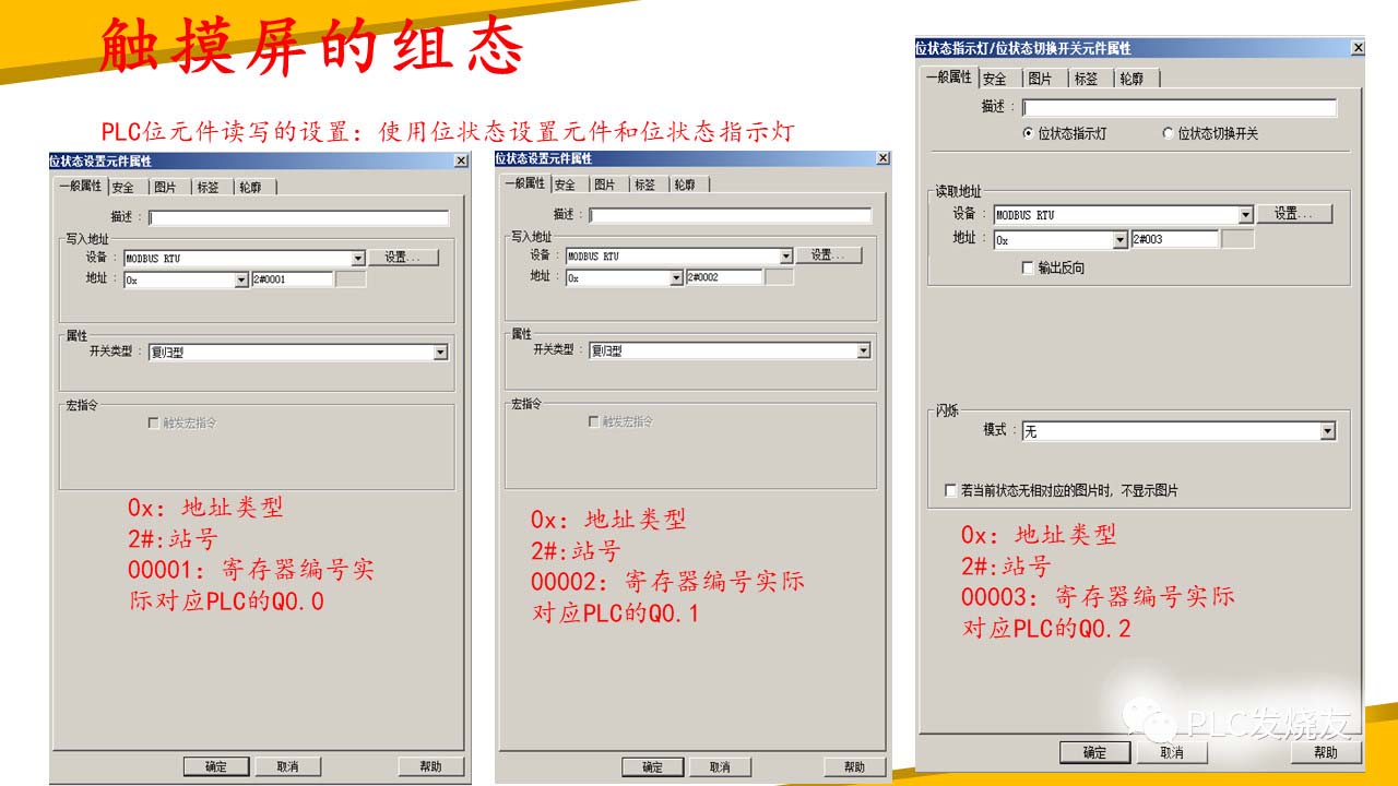 维纶触摸屏S7-200SMART PLC通信配置_V20变频器数据读写_上位机软件调试程序