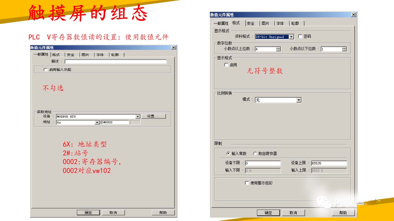 V20变频器数据读写_维纶触摸屏S7-200SMART PLC通信配置_上位机软件调试程序