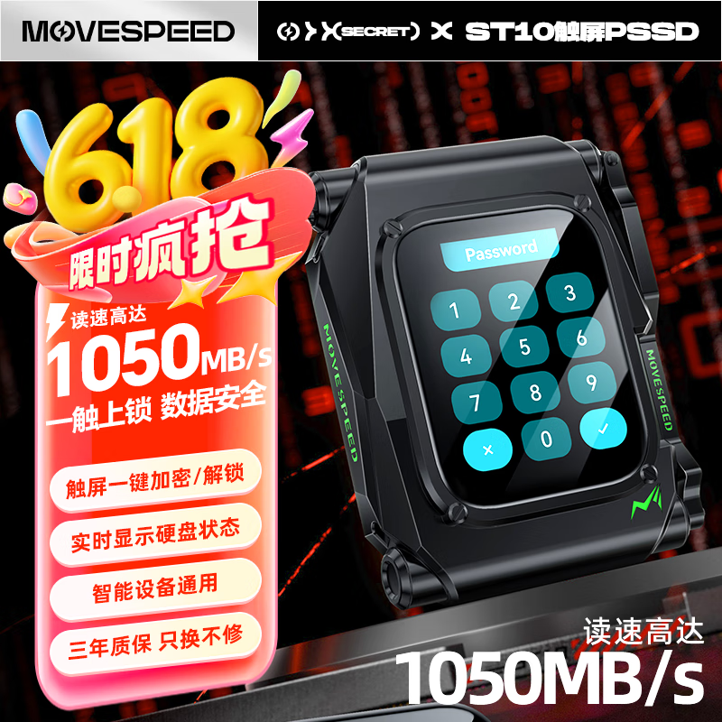 2025年高速移动硬盘推荐_移动硬盘军工级防护_存照片用什么移动硬盘