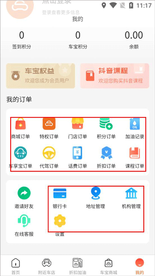天天车宝12