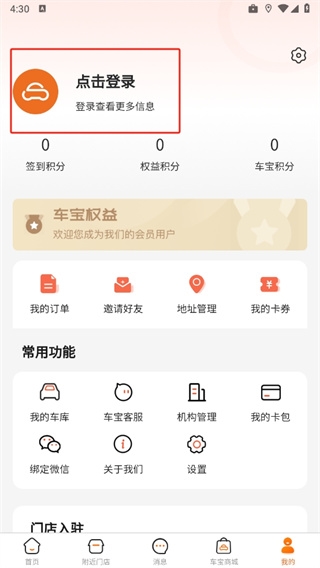 天天车宝5