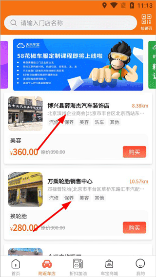 天天车宝9