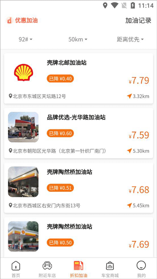 天天车宝10