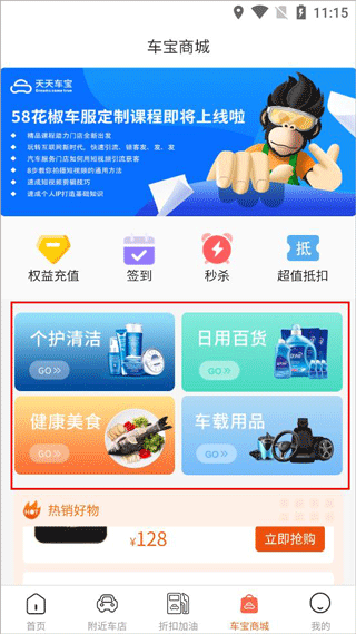 天天车宝11