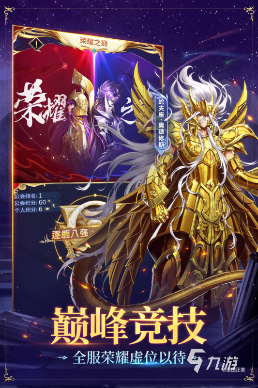 策略卡牌冒险手游_超兽武装游戏手机版下载_超兽武装游戏手机版