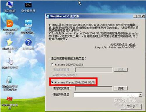 【如何用u盘装win7系统】步骤2